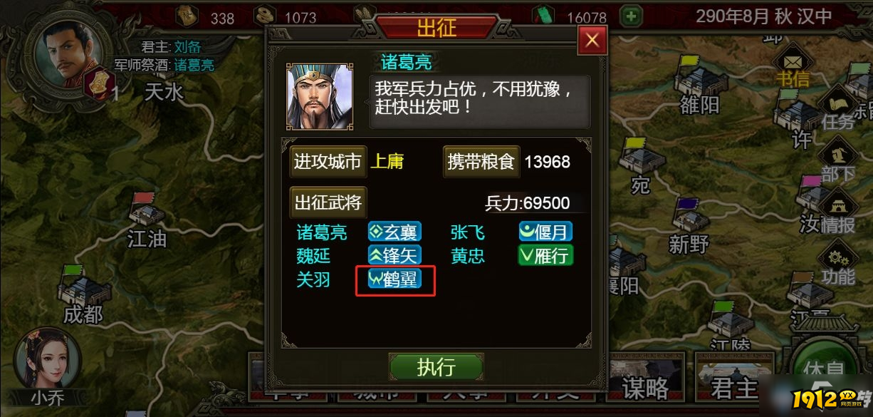 《群雄时代》军事系统怎么玩 军事功能系统介绍 《群雄时代》军事系统怎么玩 军事功能系统介绍