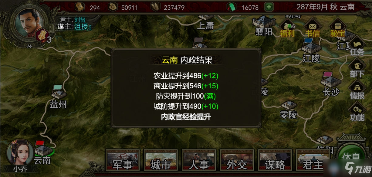 《群雄时代》城市功能怎么玩 城市功能玩法介绍