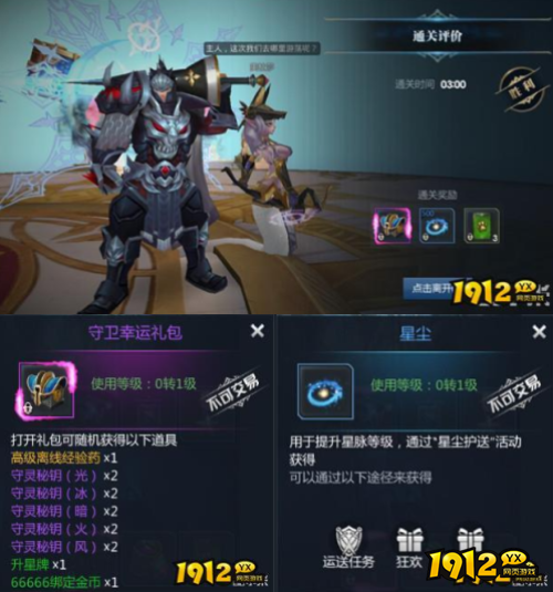 《黎明游侠》保卫炮台怎么玩 保卫炮台玩法介绍 《黎明游侠》保卫炮台怎么玩 保卫炮台玩法介绍