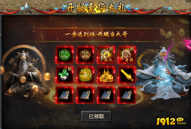 《霸者归来》新手必看！30秒速成攻略带你称霸全服