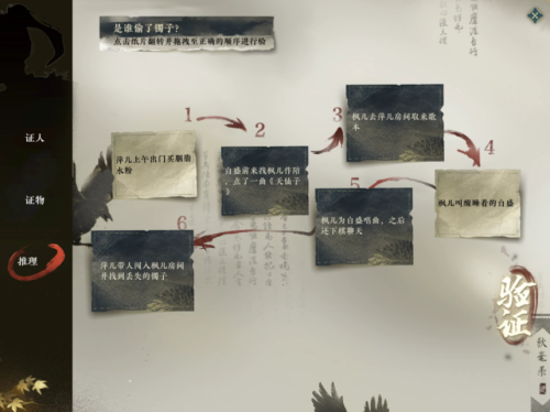 逆水寒巧觅贼踪怎么完成 逆水寒巧觅贼踪断案攻略 逆水寒巧觅贼踪怎么完成 逆水寒巧觅贼踪断案攻略