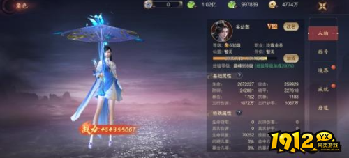 《逍遥蜀山》角色系统怎么玩 角色系统介绍 《逍遥蜀山》角色系统怎么玩 角色系统介绍