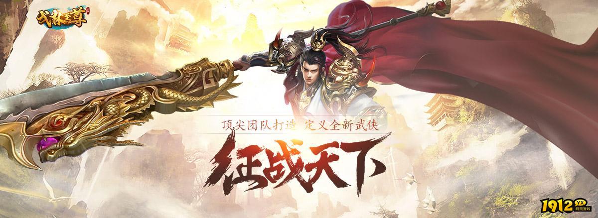 武林至尊兑换码大全2025-通用兑换码分享