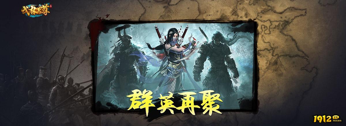 武林至尊兑换码大全2025-通用兑换码分享