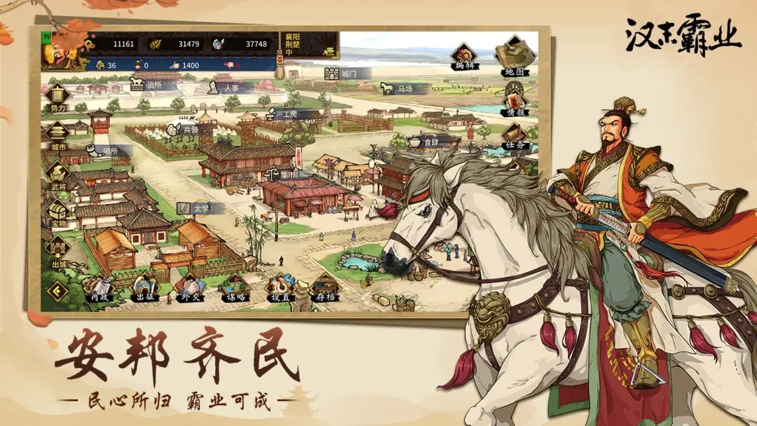 汉末霸业兑换码合集 永久有效兑换码