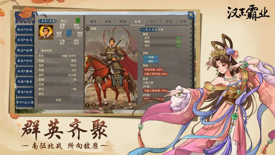 汉末霸业兑换码合集 永久有效兑换码