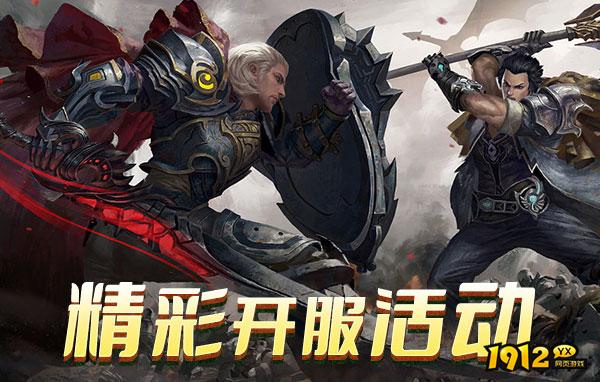 暗黑封魔录什么时候开新区—新区开服时间汇总