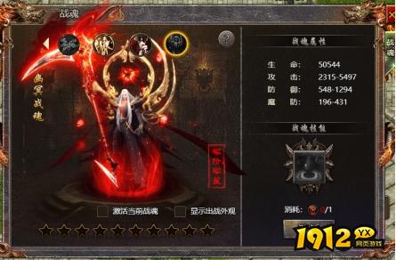 2025最火传奇《传奇霸主》幽冥战魂攻略与玩法