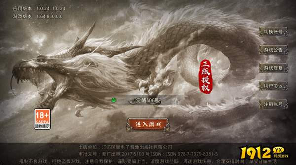 山海经之名剑录全新激活码领取—2025激活码大全