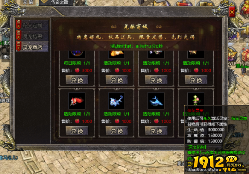 《伏魔战歌》荷花灵童属性是什么 荷花灵童介绍