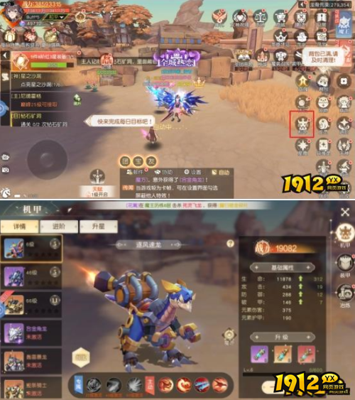 《星神纪元》机甲系统怎么玩 机甲系统介绍