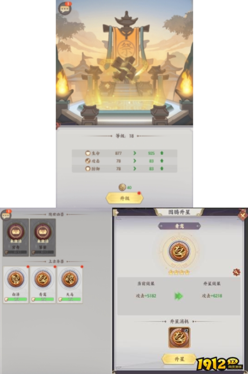 《九州群将录》军团祭祀怎么玩 军团祭祀介绍