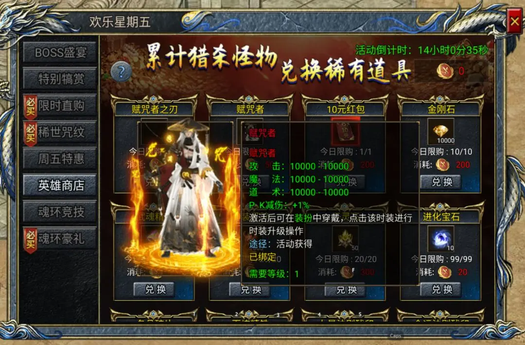 斗罗封神传2025兑换码长期有效—通用兑换码免费领取