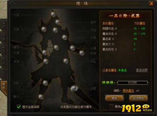 《航海霸业》修为如何提高 修为提高攻略