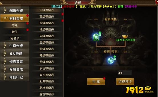 《热血战纪》转生丹怎么获取 转生丹获取攻略
