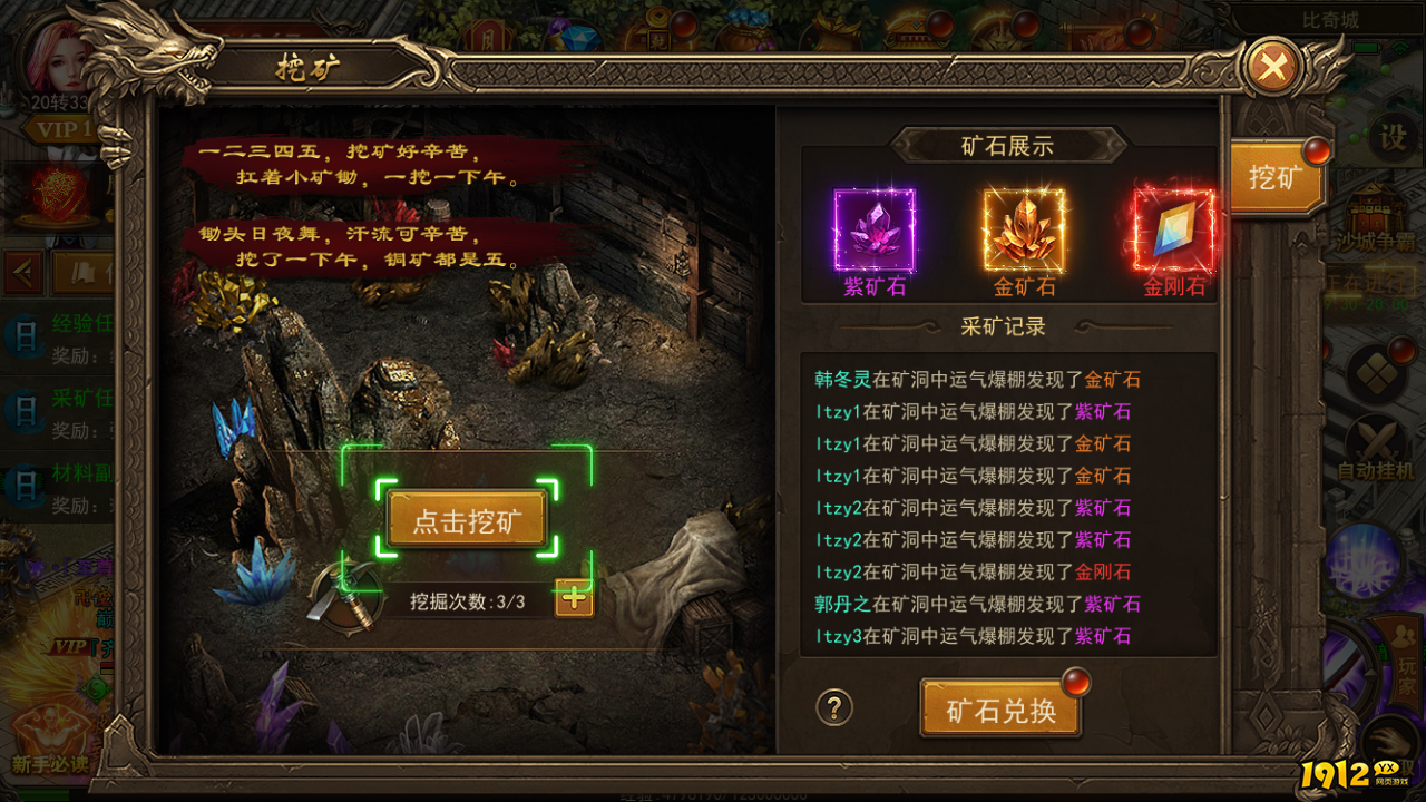 《君临传奇》采矿怎么玩 采矿玩法介绍