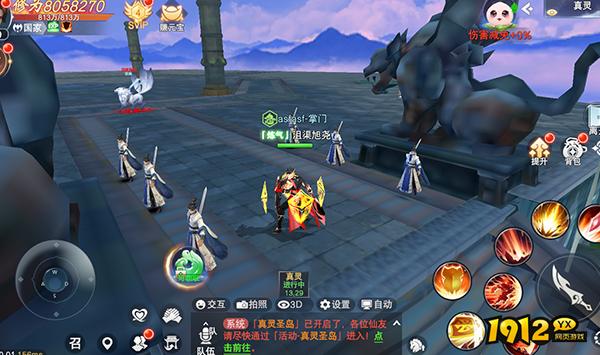 《云海寻仙记》真灵圣岛怎么玩 真灵圣岛活动介绍