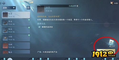 逆水寒二级河鲜怎么获得 逆水寒二级河鲜获取攻略