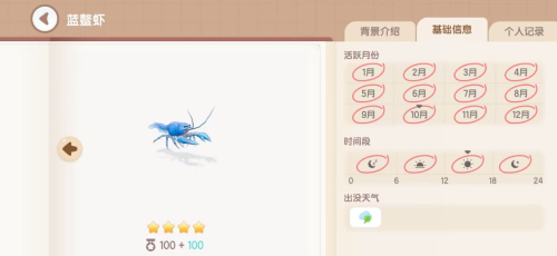 心动小镇鳌虾在哪钓 心动小镇鳌虾位置介绍