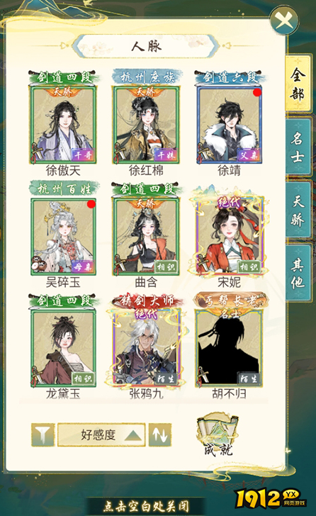 华夏千秋捏脸怎么玩 华夏千秋捏脸玩法介绍