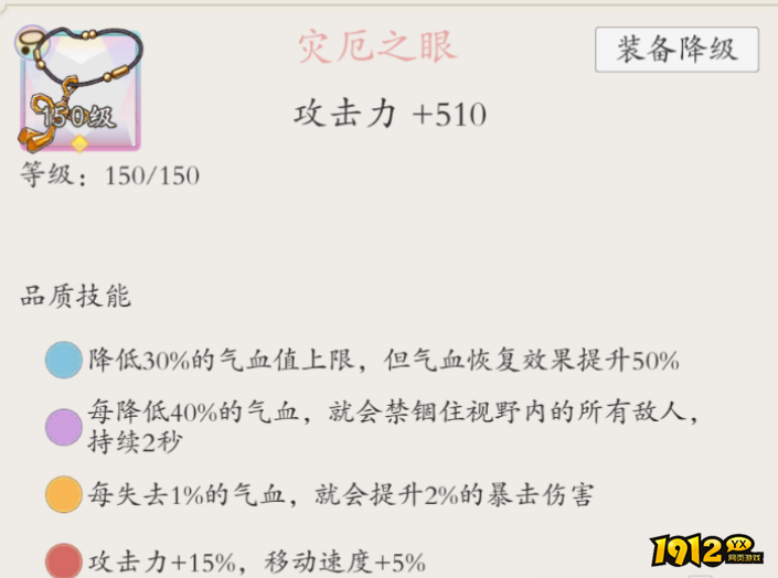 伏魔诀装备怎么获取 伏魔诀装备获取途径介绍