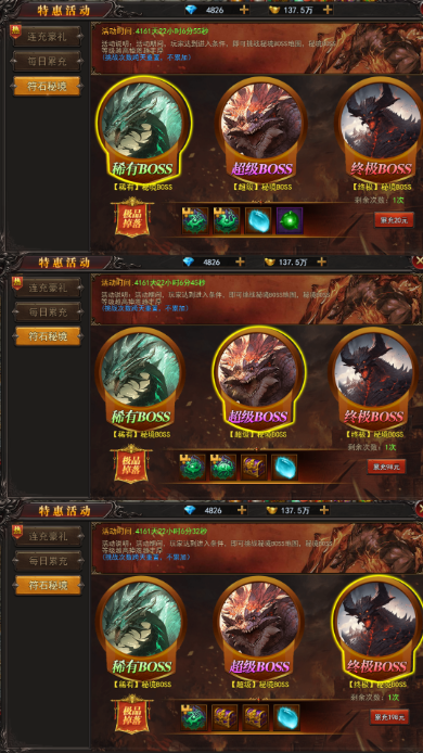 《王城霸主》符文秘境攻略，助你轻松通关