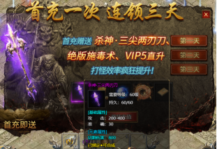 绿色变态传奇《白蛇传奇》平民攻略，零氪畅玩