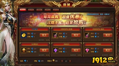 2025热门网游《暗黑大天使》商城系统玩法攻略详解