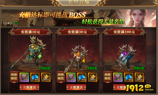 火爆的网页游戏《玄兵骑战》名望首领挑战攻略