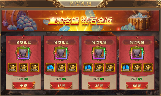 新版网游《玄兵骑战》名望礼包与特惠全解析