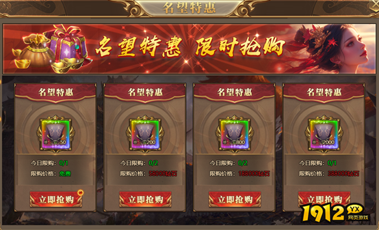 新版网游《玄兵骑战》名望礼包与特惠全解析