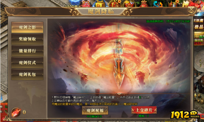 骑战类网页游戏《玄兵骑战》魔剑降临玩法攻略