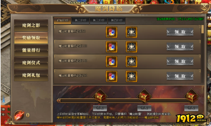 骑战类网页游戏《玄兵骑战》魔剑降临玩法攻略