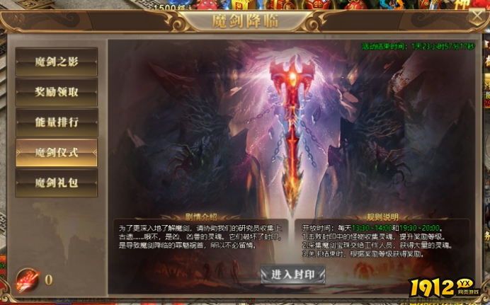 骑战类网页游戏《玄兵骑战》魔剑降临玩法攻略