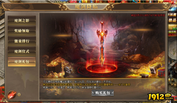 骑战类网页游戏《玄兵骑战》魔剑降临玩法攻略