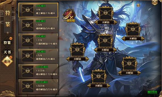 魂环系统大揭秘！《玄兵骑战》最强养成指南，轻松碾压对手
