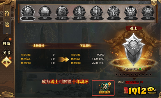 《玄兵骑战》魂界秘境开启！全新BOSS等你来战！