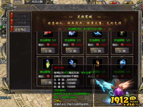 《伏魔战歌》翠叶花萝属性是什么 翠叶花萝介绍