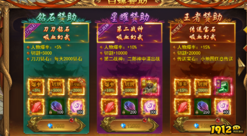 《王城霸主》零氪赞助有哪些 零氪赞助介绍
