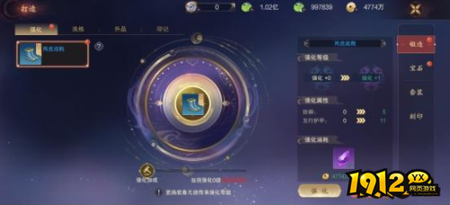 《逍遥蜀山》装备系统怎么玩 装备系统介绍