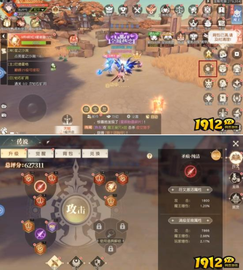 《星神纪元》传说系统怎么玩 传说系统介绍