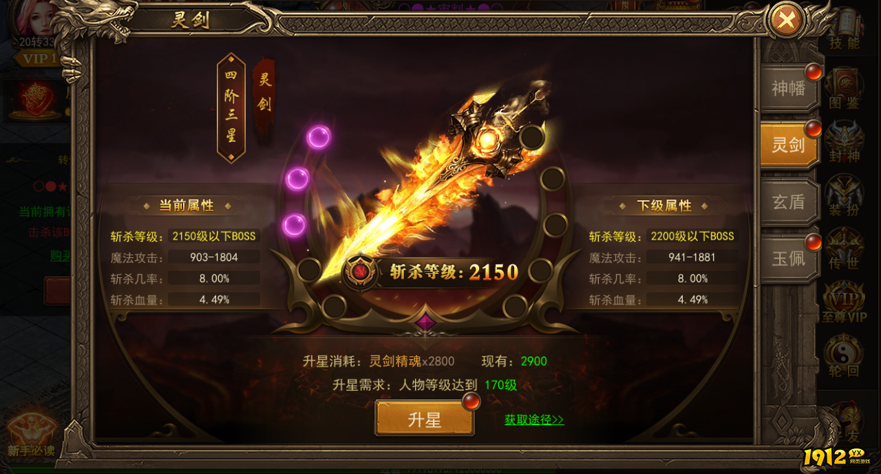 《君临传奇》宝物系统怎么玩 宝物系统介绍