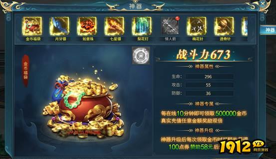 《倾国之怒》专属神器怎么玩 专属神器玩法介绍