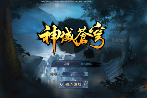 神域苍穹礼包兑换码真实—官方礼包码大全