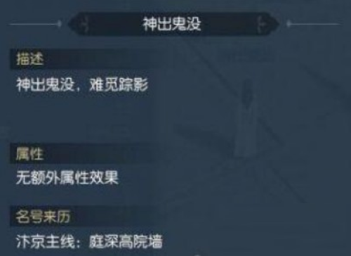 逆水寒神鬼不觉任务怎么做 逆水寒神鬼不觉任务完成攻略