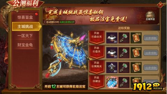 《刀剑笑之霸刀》公测福利活动盛启