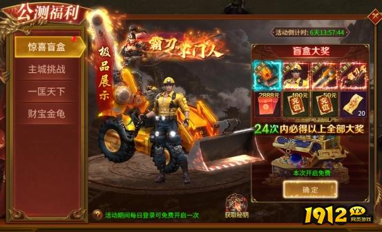 《刀剑笑之霸刀》公测福利活动盛启