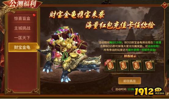 《刀剑笑之霸刀》公测福利活动盛启