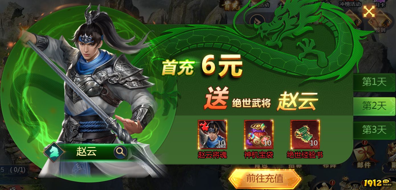 《乱弹三国志》开服活动盛大开启