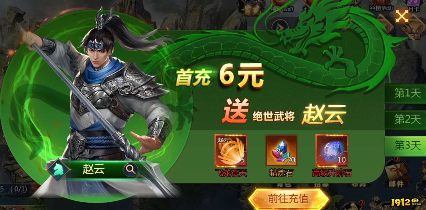《乱弹三国志》开服活动盛大开启
